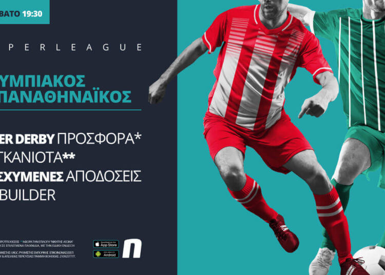 Ολυμπιακός – Παναθηναϊκός με σούπερ προσφορά* & «αιώνια» στοιχήματα!