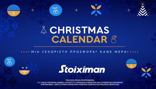 Stoiximan: Το Christmas Calendar ήρθε με μία ξεχωριστή προσφορά* κάθε μέρα!