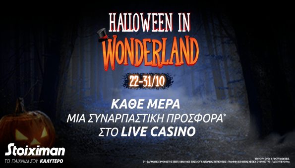 To Halloween έφτασε στο Live Casino στη Stoiximan με σούπερ προσφορά* κάθε μέρα!