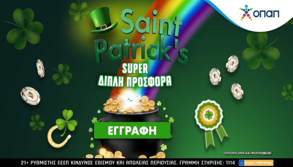 Saint Patrick’s με διπλή προσφορά* για τρεις ημέρες στο Pamestoixima.gr!