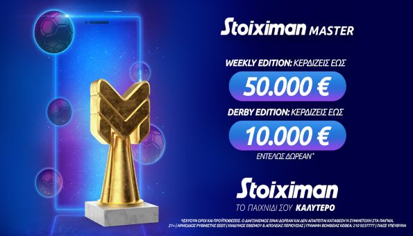 Stoiximan Master: Διεκδικείς 50.000€ δωρεάν* και αυτό το Σαββατοκύριακο