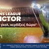 Champions League Predictor: Μία σούπερ προσφορά* χωρίς κατάθεση στην Betsson!
