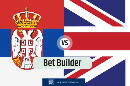 Bet Builder στο Σερβια – Αγγλια