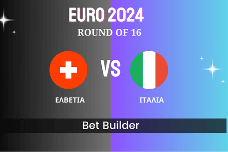 Bet Builder στο Ελβετια – Ιταλια