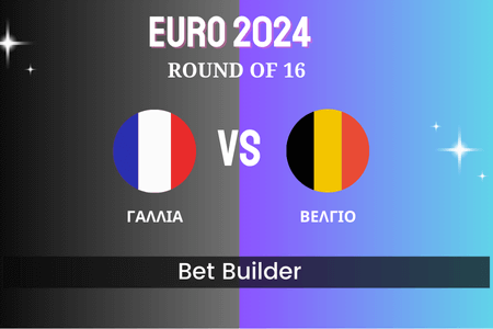 Bet Builder στο Γαλλια – Βελγιο
