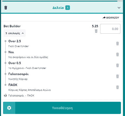 Bet Builder στο Γαλατασαραι - ΠΑΟΚ