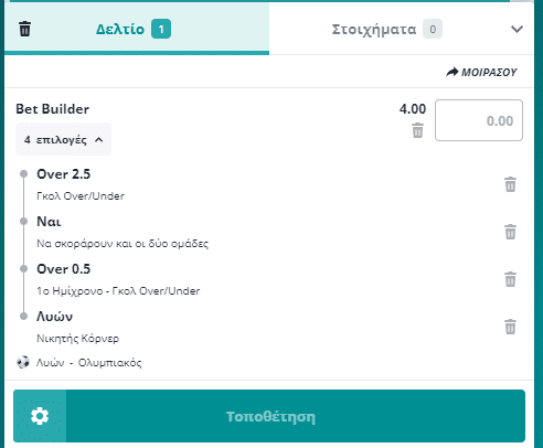 Bet Builder στο Λυων - Ολυμπιακος