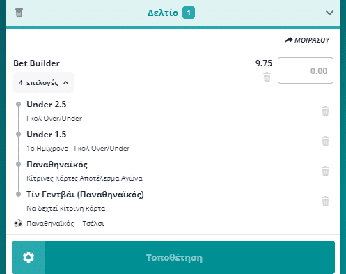 Bet Builder στο Παναθηναικος - Τσελσι