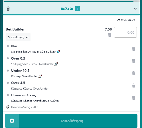 Bet Builder στο Παναιτωλικος - ΑΕΚ