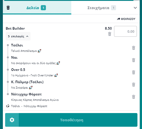 Bet Builder στο Τσελσι - Νοτιγχαμ