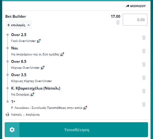 Bet Builder στο Ναπολι - Αταλαντα