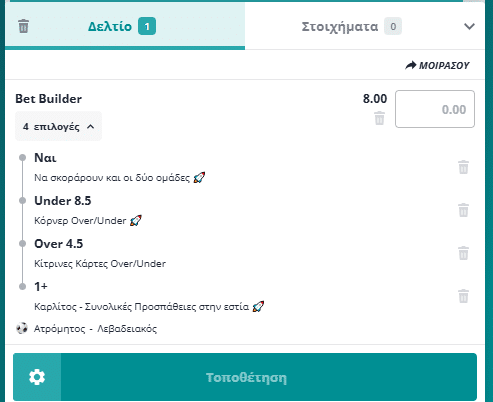 Bet Builder στο Ατρομητος - Λεβαδειακος