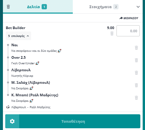 Bet Builder στο Λιβερπουλ - Ρεαλ Μαδριτης