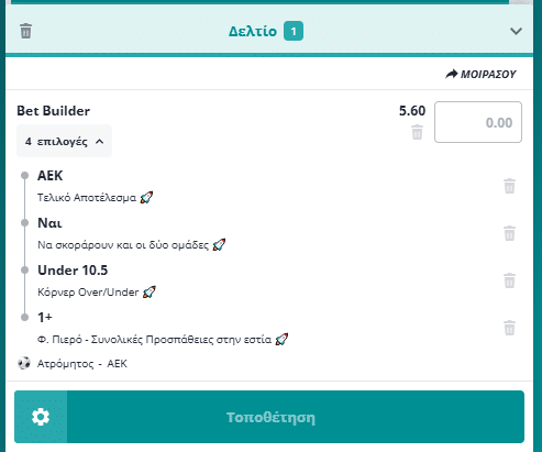Bet Builder στο Ατρομητος - ΑΕΚ