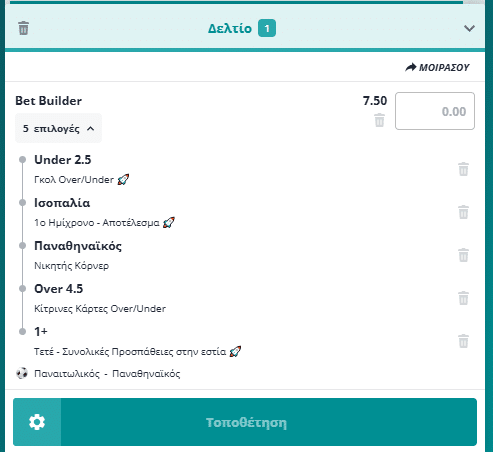 Bet Builder στο Παναιτωλικος - Παναθηναικος