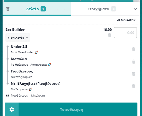 Bet Builder στο Γιουβεντους - Μπολονια