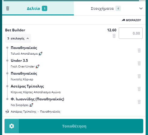 Bet Builder στο Αστερας Τριπολης - Παναθηναικος