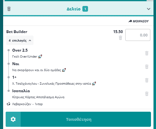 Bet Builder στο Λεβερκουζεν - Ιντερ