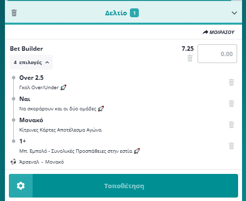 Bet Builder στο Αρσεναλ - Μονακο