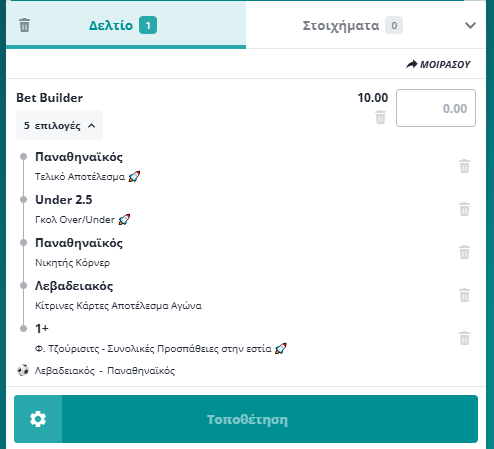Bet Builder στο Λεβαδειακος - Παναθηναικος