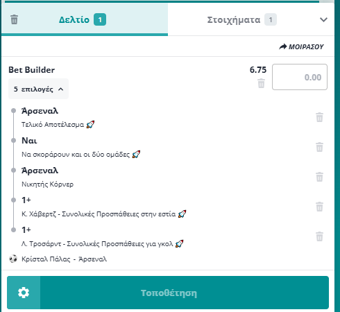 Bet Builder στο Κρισταλ Παλας - Αρσεναλ