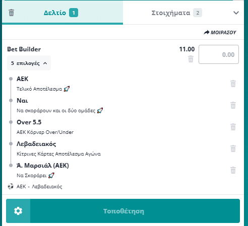 Bet Builder στο ΑΕΚ - Λεβαδειακος