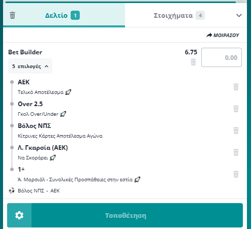 Bet Builder στο Βολος - ΑΕΚ