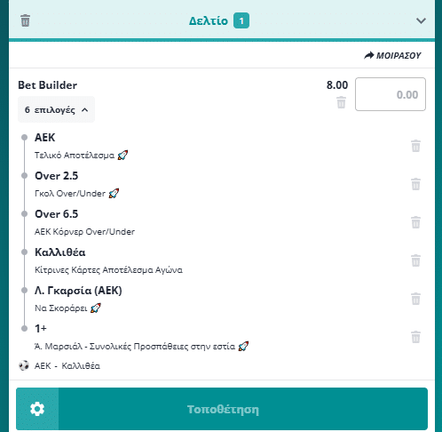 Bet Builder στο ΑΕΚ - Καλλιθεα