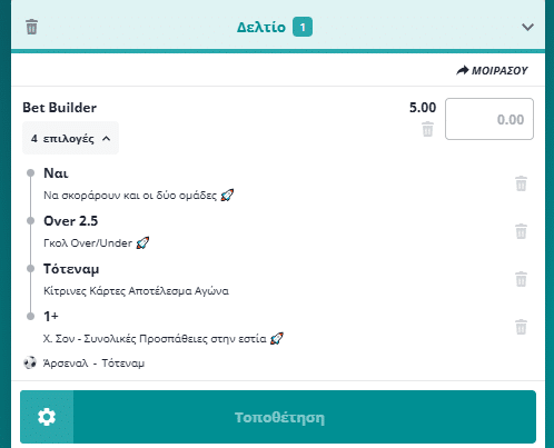 Bet Builder στο Αρσεναλ - Τοτεναμ