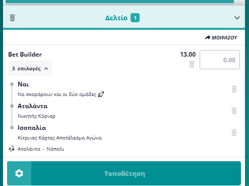 Bet Builder στο Αταλαντα - Ναπολι