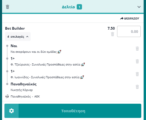 Bet Builder στο Παναθηναικος - ΑΕΚ