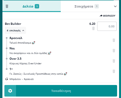 Bet Builder στο Μπραιτον - Αρσεναλ