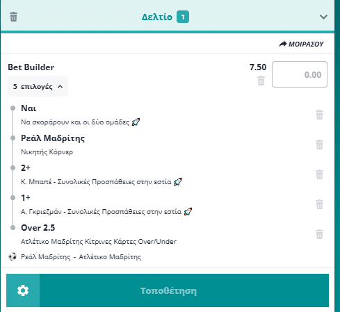 Bet Builder στο Ρεαλ Μαδριτης - Ατλετικο Μαδριτης