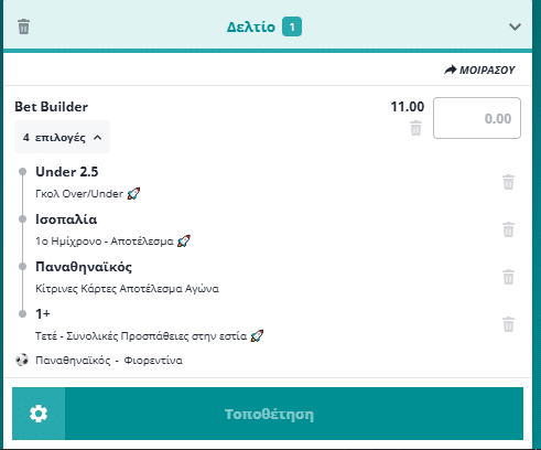 Bet Builder στο Παναθηναικος - Φιορεντινα
