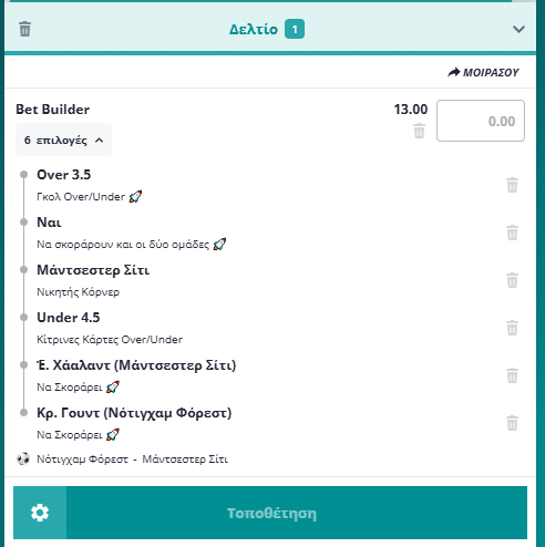 Bet Builder στο Νοτιγχαμ - Μαντσεστερ Σιτι