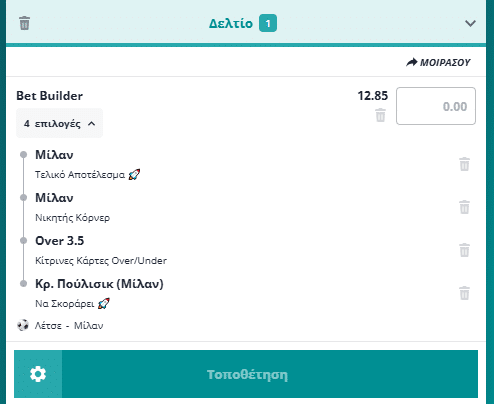 Bet Builder στο Λετσε - Μιλαν