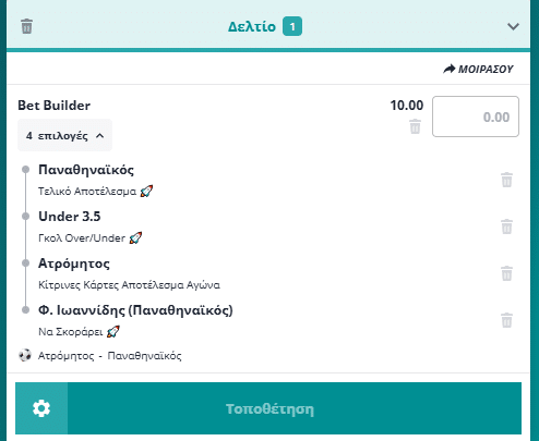 Bet Builder στο Ατρομητος - Παναθηναικος