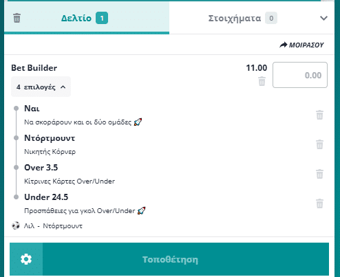 Bet Builder στο Λιλ - Ντορτμουντ