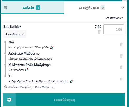 Bet Builder στο Ατλετικο Μαδριτης - Ρεαλ Μαδριτης