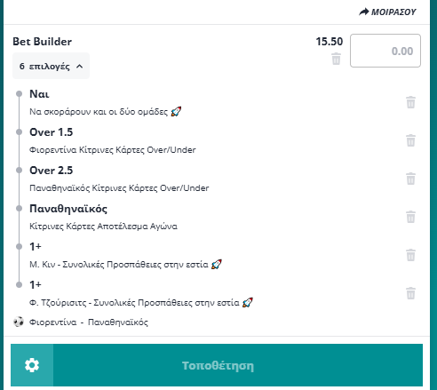 Bet Builder στο Φιορεντινα - Παναθηναικος