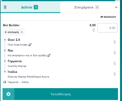 Bet Builder στο Γερμανια - Ιταλια
