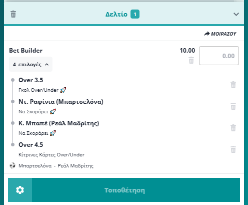 Bet Builder στο Μπαρτσελονα - Ρεαλ Μαδριτης