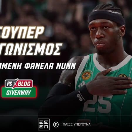 Ο Κέντρικ Ναν σε καλεί να κερδίσεις* την υπογεγραμμένη φανέλα του (vid)