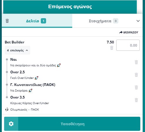 Bet Builder στο Ολυμπιακος - ΠΑΟΚ
