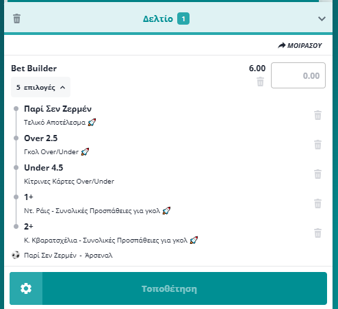 Bet Builder στο Παρι Σεν Ζερμεν - Αρσεναλ