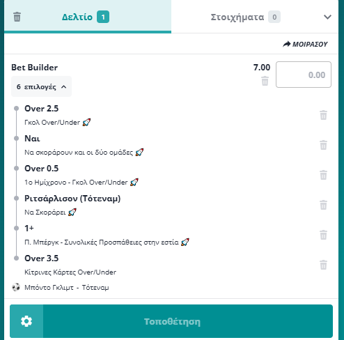 Bet Builder στο Μποντο Γκλιμτ - Τοτεναμ