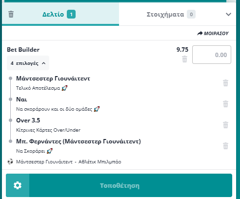 Bet Builder στο Μαντσεστερ Γιουναιτεντ - Μπιλμπαο