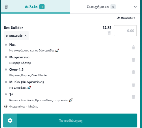 Bet Builder στο Φιορεντινα - Μπετις