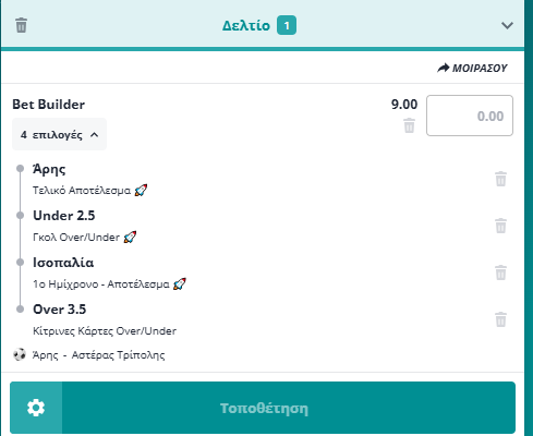 Bet Builder στο Αρης - Αστερας Τριπολης