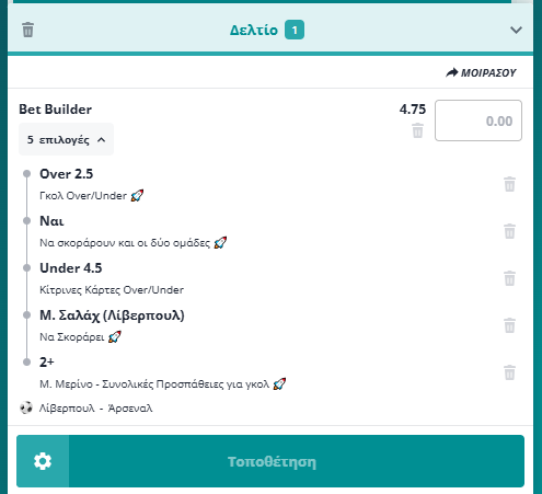 Bet Builder στο Λιβερπουλ - Αρσεναλ